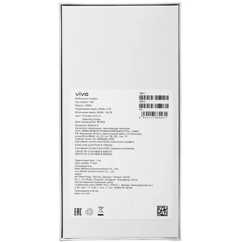 668smartfonvivoy284g128gbrozovyj_10_5472805