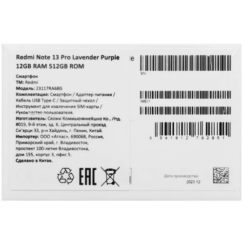 667smartfonxiaomiredminote13pro4g512gbfioletovyj_11_5441215