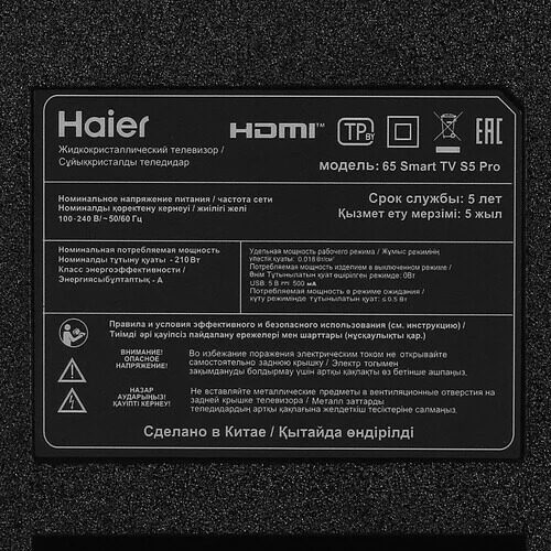 65(165см)LED-телевизорHaier65SmartTVS5PROсиний_6_5465497