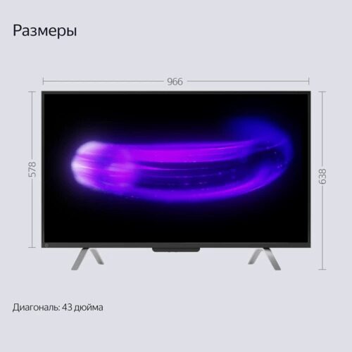 43108smled-televizorandekstvstanciasalisojyndx-00091chernyj_12_9016737