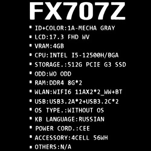 173НоутбукASUSTUFGamingF17FX707ZC4-HX014серый_12_5436426