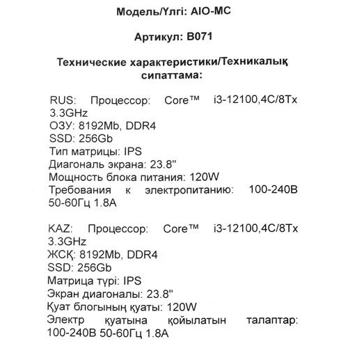 238monoblokdexpaio-mcb071_3_5607033