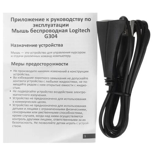 mysbesprovodnaalogitechg304lightspeed_6_9188976