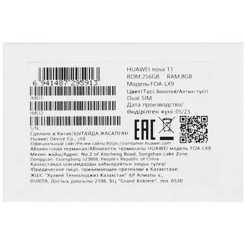 67smartfonhuaweinova11256gbzolotistyj_10_5420859