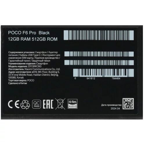 667smartfonpocof6pro512gbchernyj_10_5451571