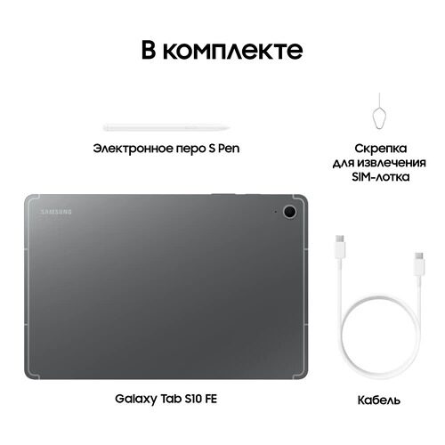 109plansetsamsunggalaxytabs10fewi-fi256gbseryj+stilus_25_5623032