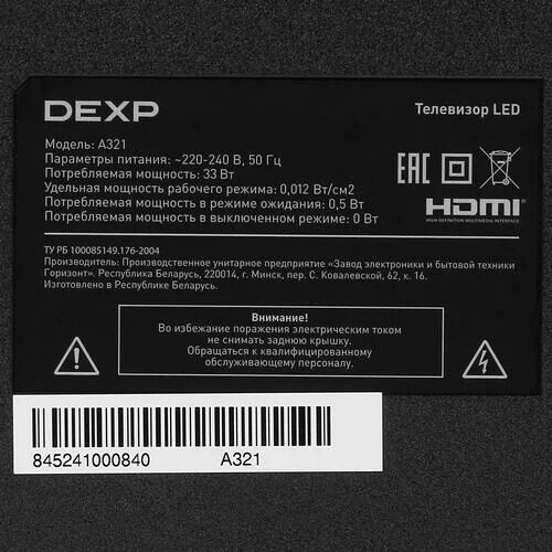 32(81см)LED-телевизорDEXPA321серый_5_5077133