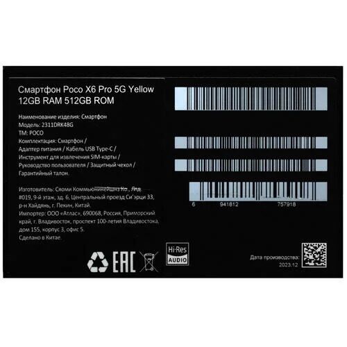 667smartfonpocox6pro512gbzeltyj_7_5442354