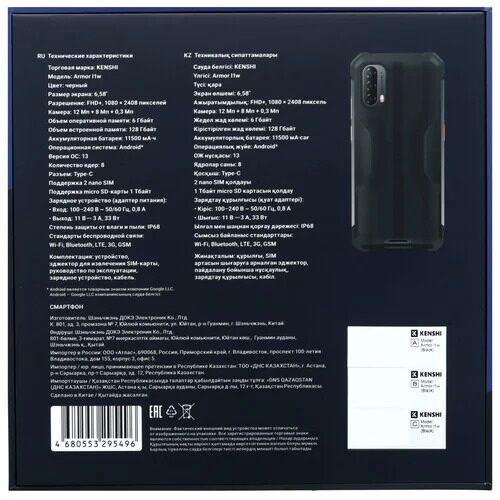 658smartfonkenshiarmori1w128gbchernyj_9_9044619