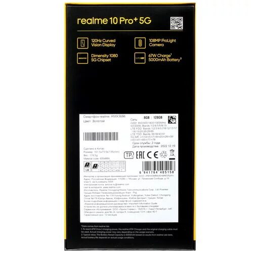 67smartfonrealme10pro+128gbzolotistyj_10_5094618