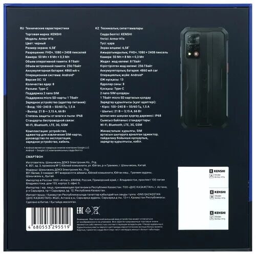 658smartfonkenshiarmorh1s256gbchernyj_9_9046155