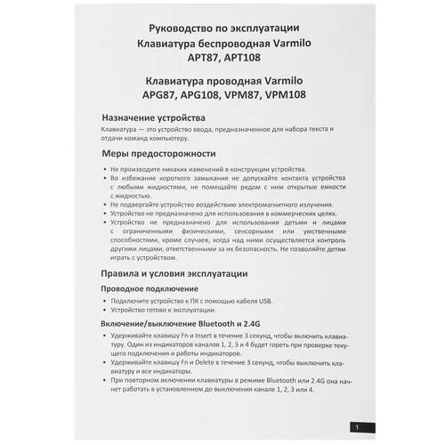 klaviaturaprovodnaavarmilovpm108pandar2_12_5486773