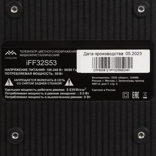 32(81см)LED-телевизорiFFALCON32S53черный_5_5408563