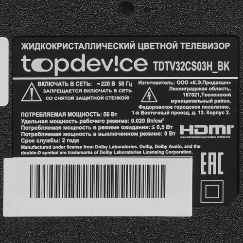 3280smtelevizortopdevicetdtv32cs03hchernyj_5_9238765