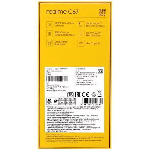 672smartfonrealmec67128gbchernyj_10_5443629