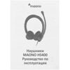 Проводные наушники Maono HS400 черный
