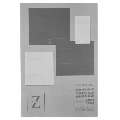 indukcionnaavarochnaapoverhnostzugelzih453b_5_5361948