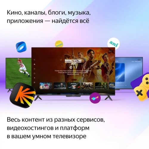 50127smled-televizorandekstvstanciabejsiksalisojyndx-00075chernyj_6_5493983