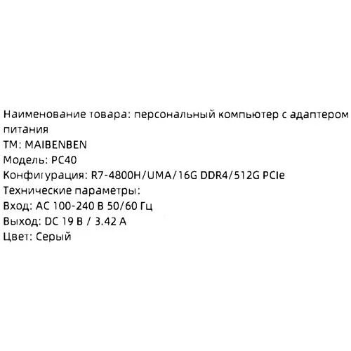 minipkmaibenbenpc40_8_5453928