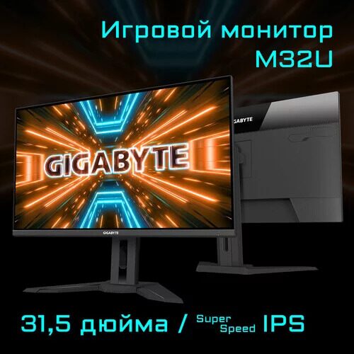 315monitorgigabytem32uchernyj_9_4837848