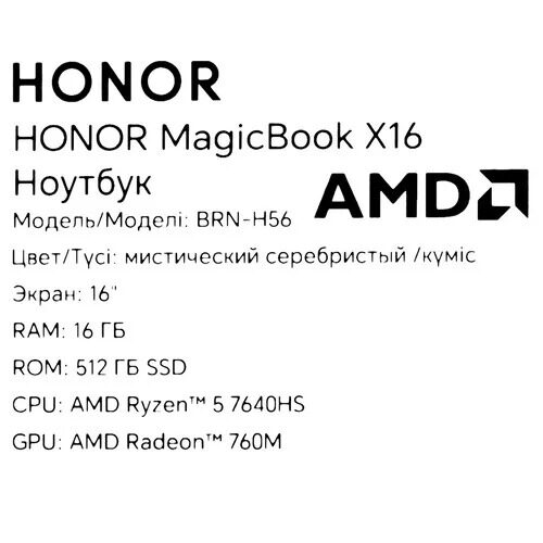 16НоутбукHonorMagicBookX16Born-H5651серебристый_10_5459073