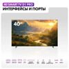 40 (101 см) LED-телевизор Haier 40 Smart TV D1 PRO черный [DH1VKZD00RU]