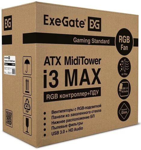 korpusexegatei3max-ppx700_10_9101530