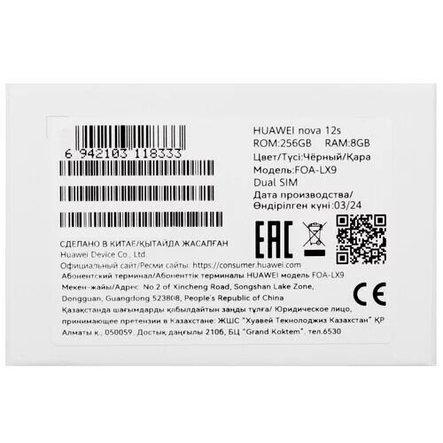 67smartfonhuaweinova12s256gbchernyj_10_5453408
