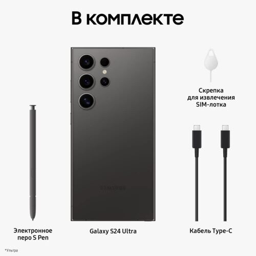 68smartfonsamsunggalaxys24ultra256gbchernyj_15_9066306