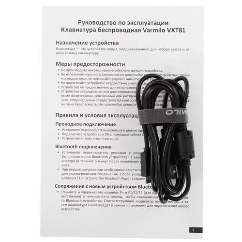 klaviaturaprovodnaa+besprovodnaavarmilovxt81retro_11_5486640
