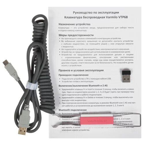 klaviaturaprovodnaa+besprovodnaavarmilovtp68ariel_9_5486637