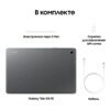 10.9 Планшет Samsung Galaxy Tab S10 FE Wi-Fi 256 ГБ серый + стилус