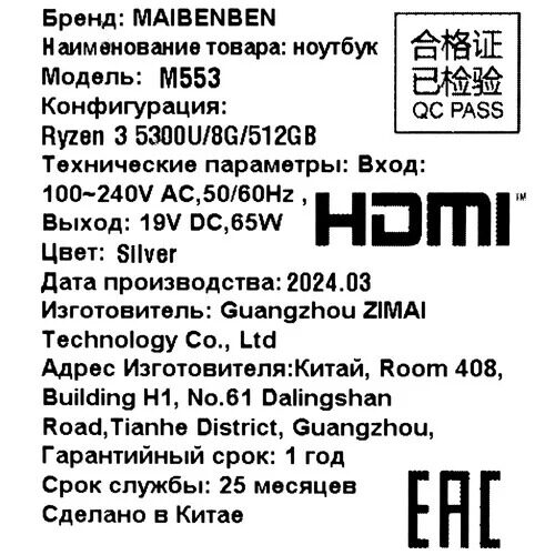 156noutbukmaibenbenm553serebristyj_12_5460116