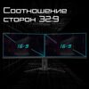 49 Монитор AORUS CO49DQ-EU OLED черный