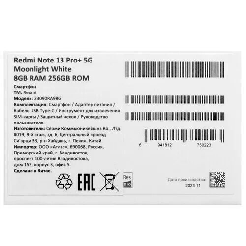 667smartfonxiaomiredminote13pro+256gbbelyj_10_5439593