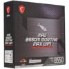 Материнская плата MSI MAG B550M MORTAR MAX WIFI