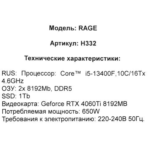 pkardorgamingrageh332_10_5438245