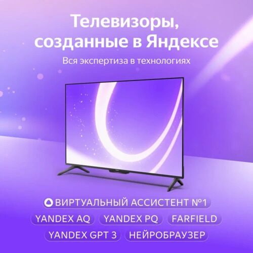 50127smled-televizorandekstvstanciabejsiksalisojyndx-00075chernyj_4_5493983