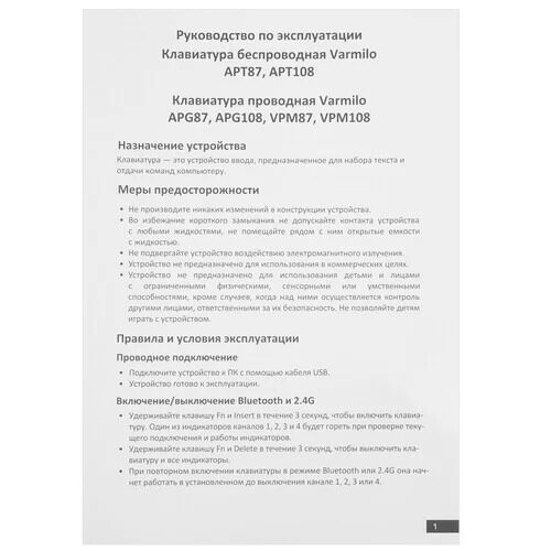 klaviaturaprovodnaavarmiloapg108moonlight_12_5486740