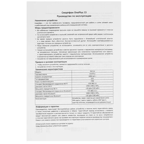 682smartfononeplus13512gbbelyj_11_5607665