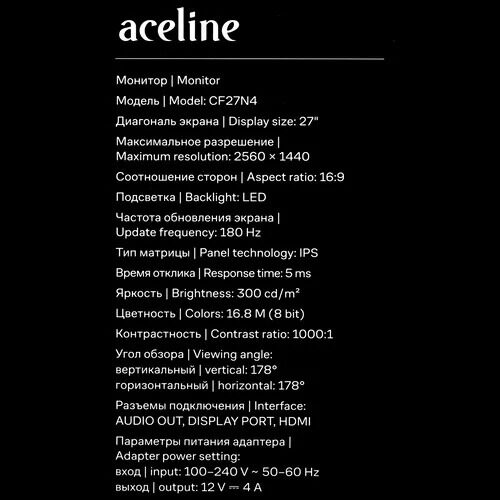 27monitoracelinegscf27n4chernyj_12_9153969