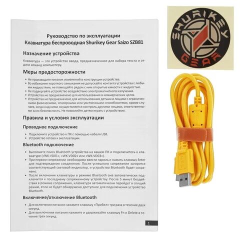 klaviaturaprovodnaa+besprovodnaashurikeygearsaizoszb81theme001_9_5415374