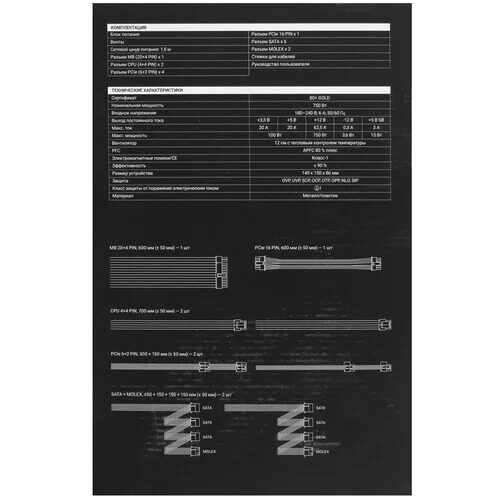 blokpitaniaa4techbloodybd-ps750g-mchernyj_6_5609606