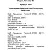 23.8 Моноблок DEXP AIO-MC it005
