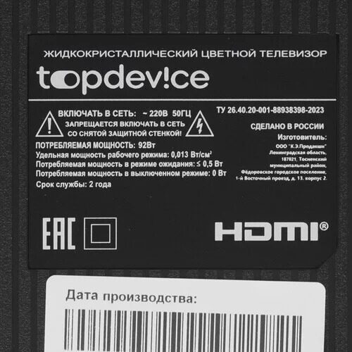 50127smled-televizortopdevicetdtv50cs08uchernyj_4_9239253
