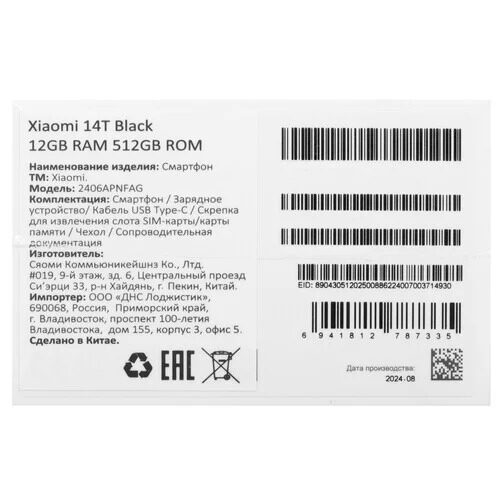 667smartfonxiaomi14t512gbchernyj_7_5482892