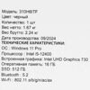 Мини ПК iRU 310H6ITF  [2031374]