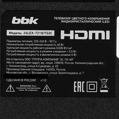 23660smled-televizorbbk24lex-7219ts2cchernyj_4_9225877