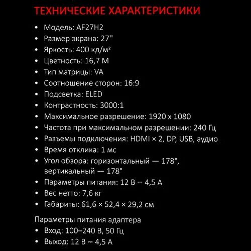 27МониторARDORGAMINGETERNITYAF27H2черный_6_5422062