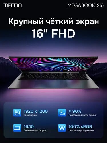 16noutbuktecnomegabooks16rmseryj_6_5653360